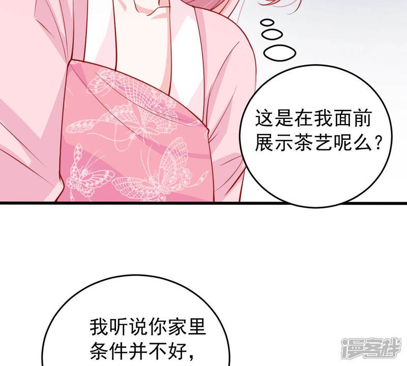 《亿万影后的逆袭》第180话 如你所料 第10页