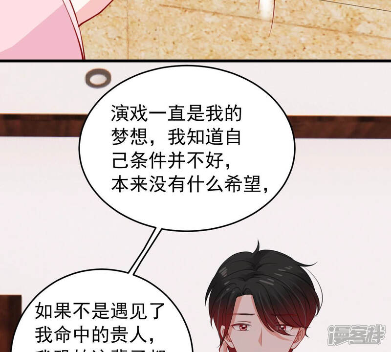 《亿万影后的逆袭》第180话 如你所料 第12页