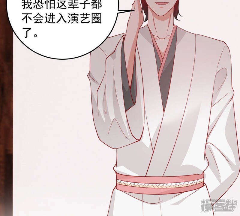 《亿万影后的逆袭》第180话 如你所料 第13页