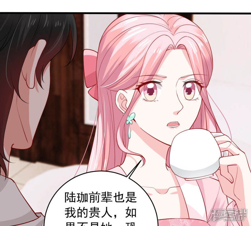 《亿万影后的逆袭》第180话 如你所料 第15页