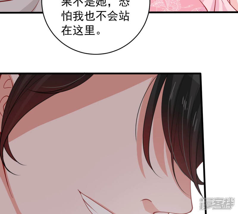 《亿万影后的逆袭》第180话 如你所料 第16页