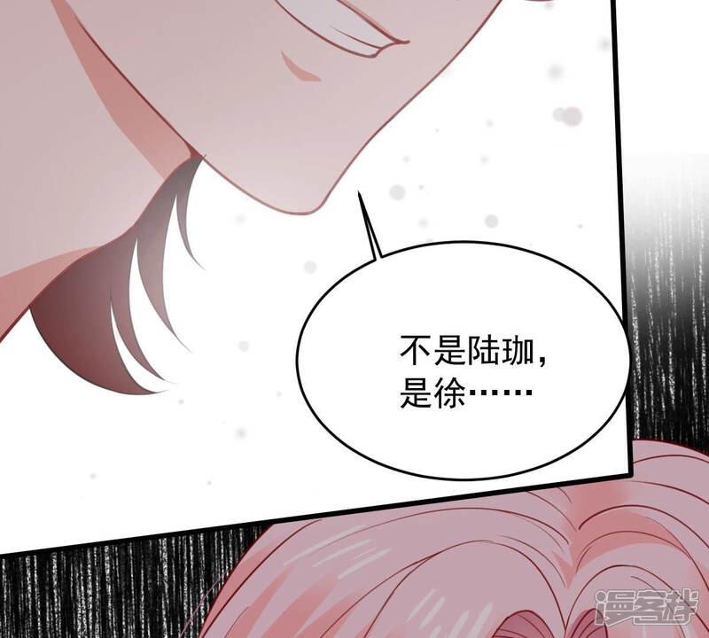 《亿万影后的逆袭》第180话 如你所料 第17页