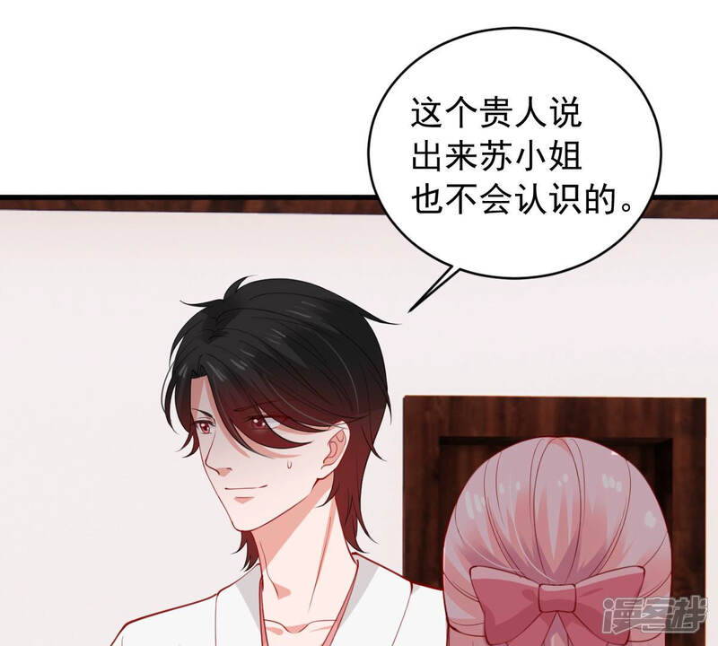 《亿万影后的逆袭》第180话 如你所料 第23页