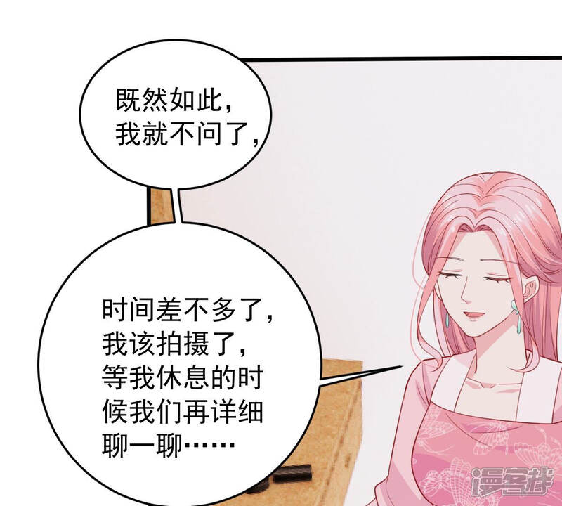 《亿万影后的逆袭》第180话 如你所料 第25页