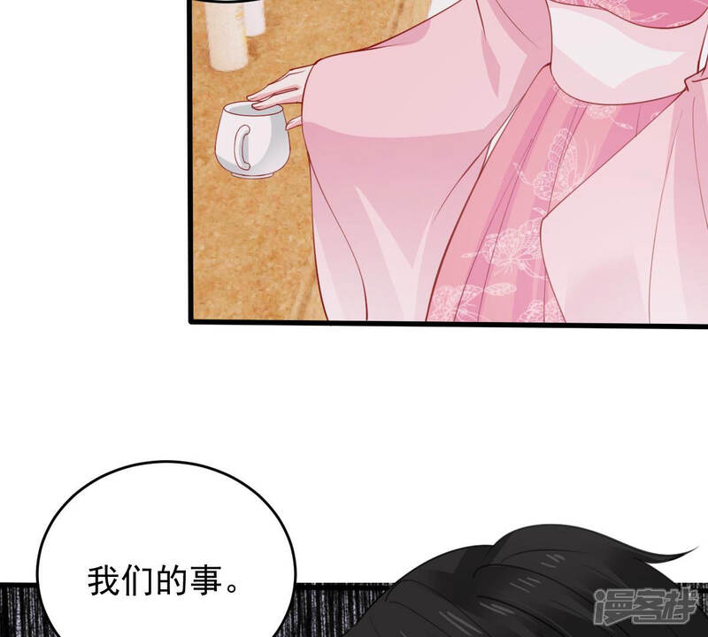 《亿万影后的逆袭》第180话 如你所料 第26页