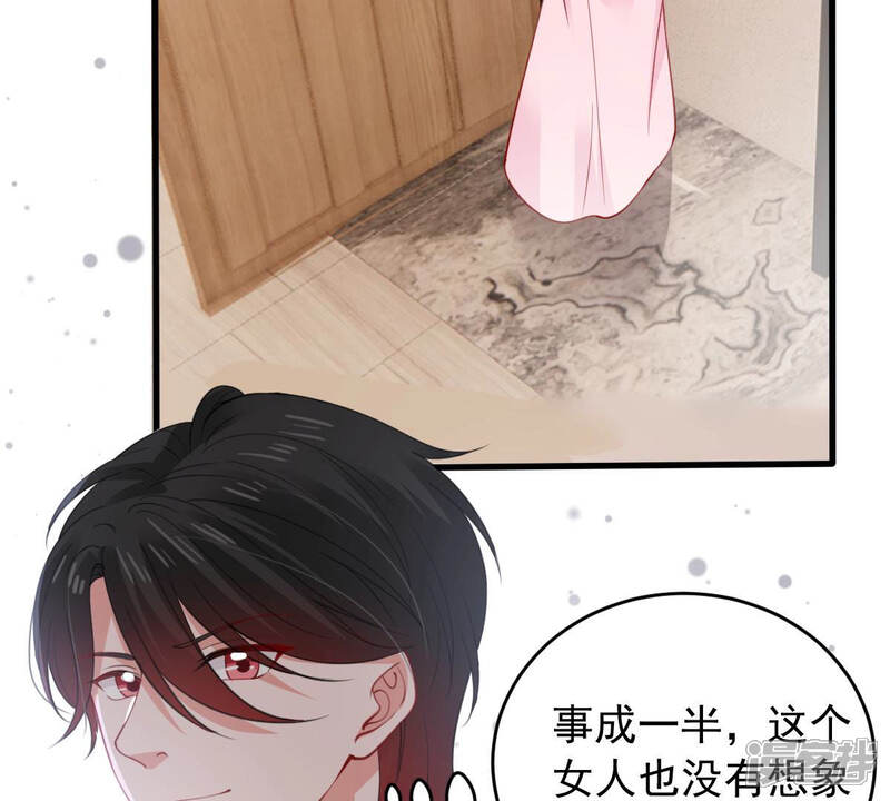 《亿万影后的逆袭》第180话 如你所料 第30页