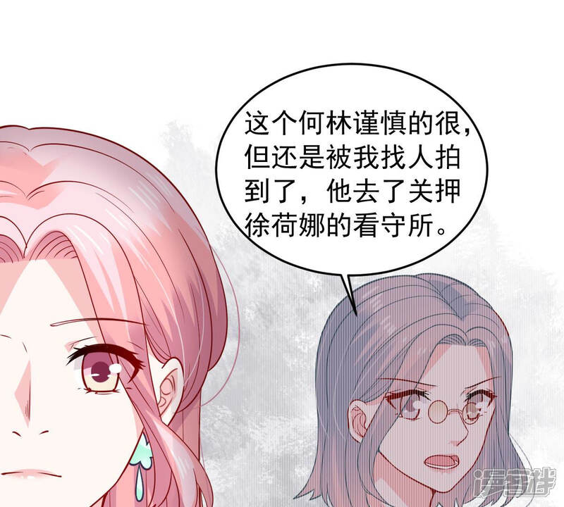 《亿万影后的逆袭》第180话 如你所料 第34页
