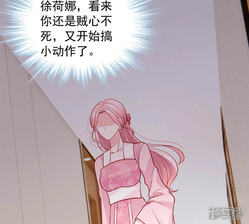 《亿万影后的逆袭》第180话 如你所料 第36页