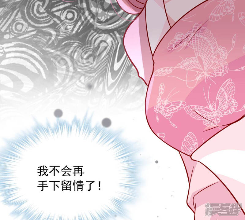 《亿万影后的逆袭》第180话 如你所料 第39页