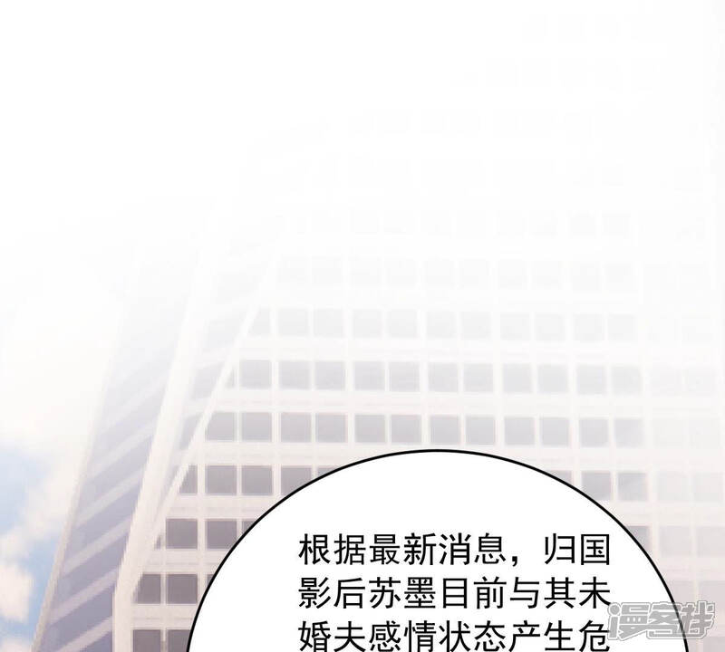 《亿万影后的逆袭》第180话 如你所料 第41页
