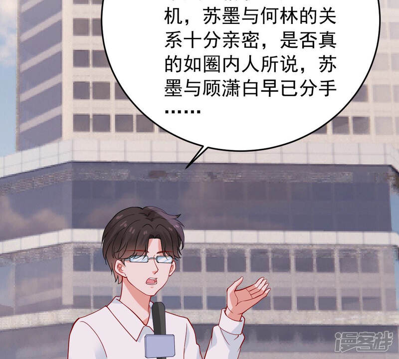 《亿万影后的逆袭》第180话 如你所料 第42页