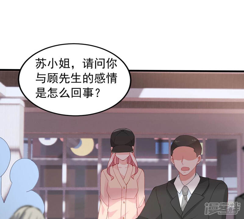 《亿万影后的逆袭》第180话 如你所料 第44页