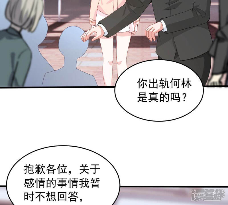 《亿万影后的逆袭》第180话 如你所料 第45页