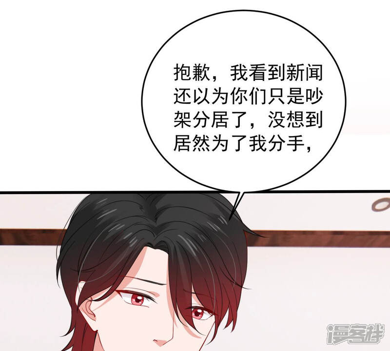 《亿万影后的逆袭》第180话 如你所料 第4页