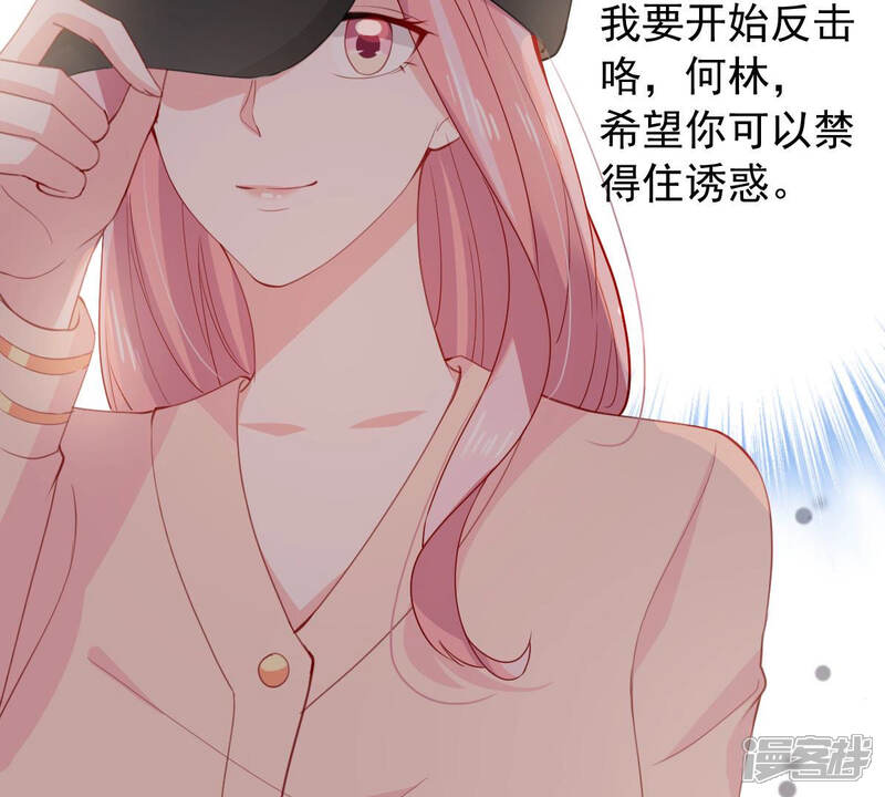 《亿万影后的逆袭》第180话 如你所料 第50页
