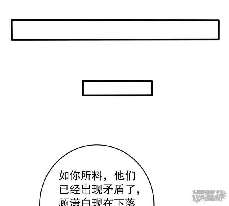 《亿万影后的逆袭》第180话 如你所料 第52页