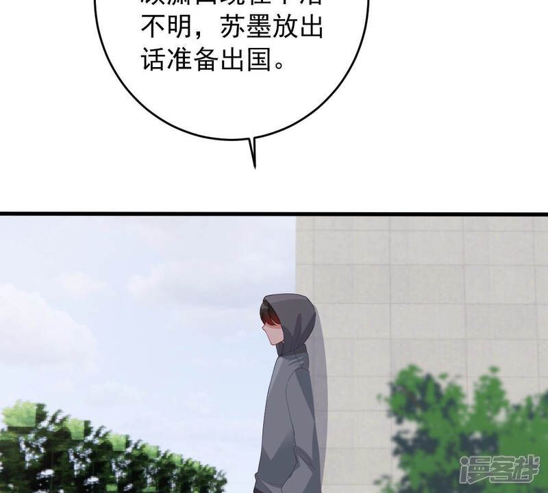 《亿万影后的逆袭》第180话 如你所料 第53页