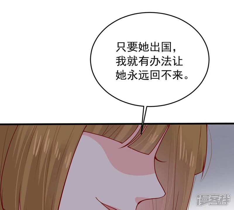《亿万影后的逆袭》第180话 如你所料 第55页