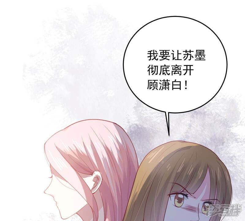 《亿万影后的逆袭》第180话 如你所料 第59页