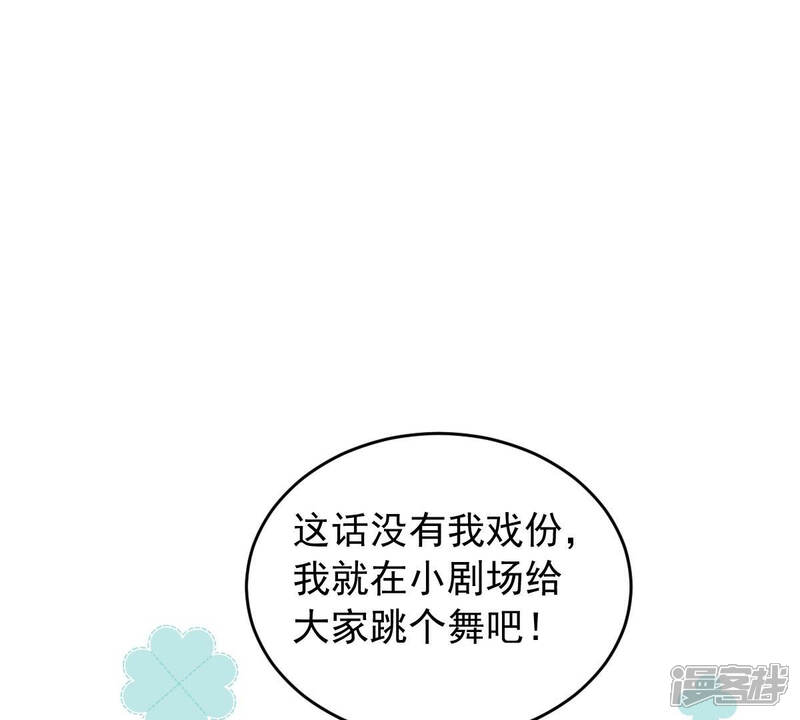 《亿万影后的逆袭》第180话 如你所料 第63页