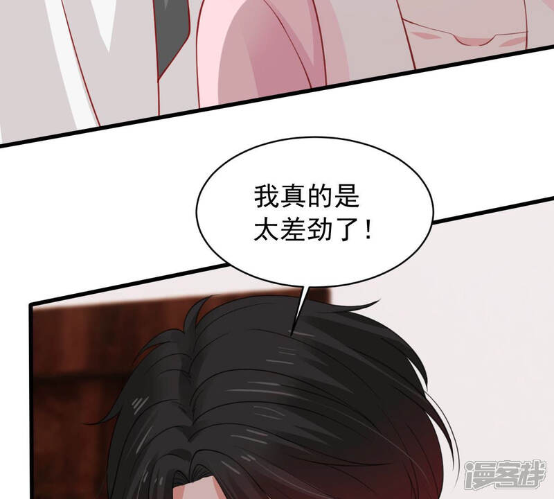 《亿万影后的逆袭》第180话 如你所料 第6页