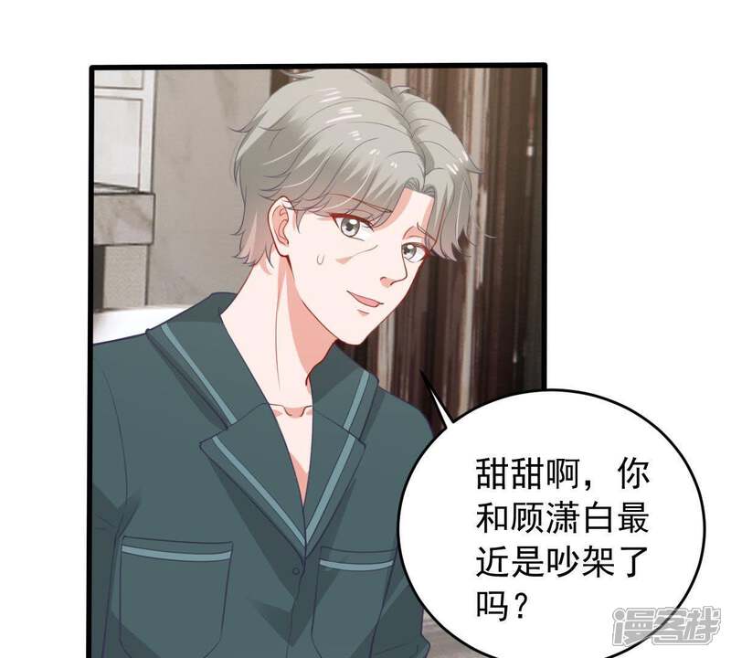 《亿万影后的逆袭》第179话 诱饵 第14页