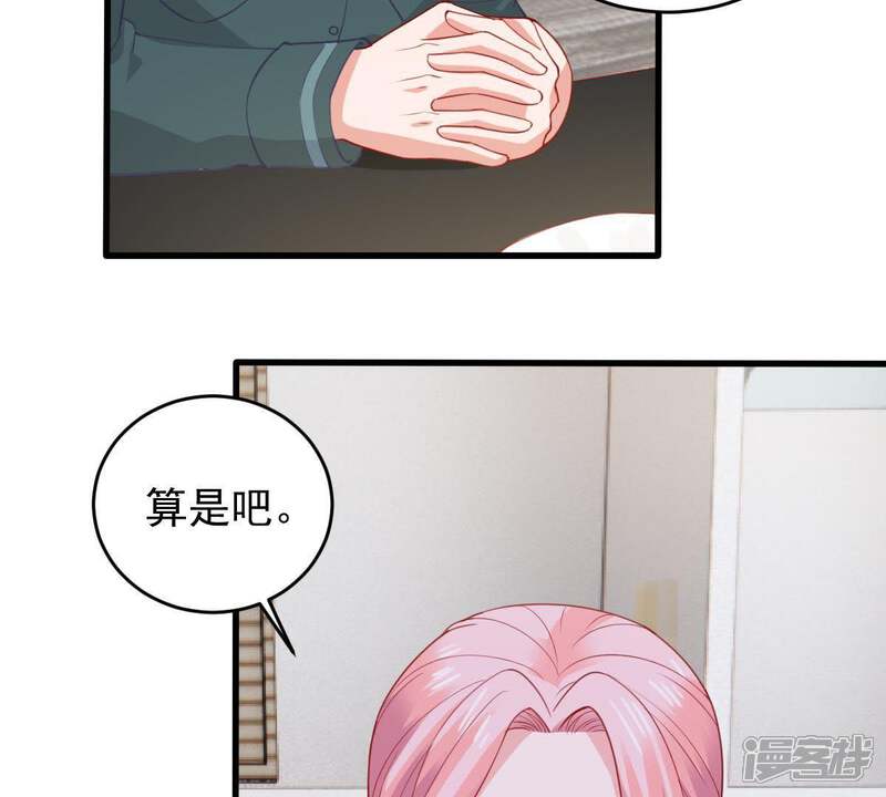 《亿万影后的逆袭》第179话 诱饵 第15页