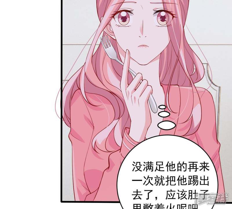 《亿万影后的逆袭》第179话 诱饵 第16页