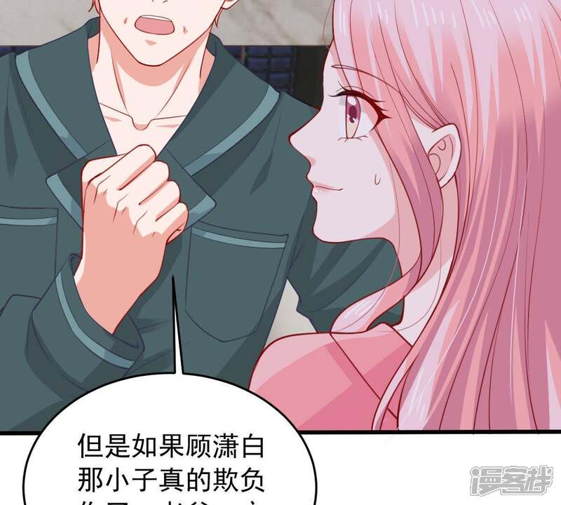 《亿万影后的逆袭》第179话 诱饵 第20页