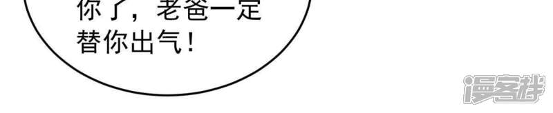 《亿万影后的逆袭》第179话 诱饵 第21页