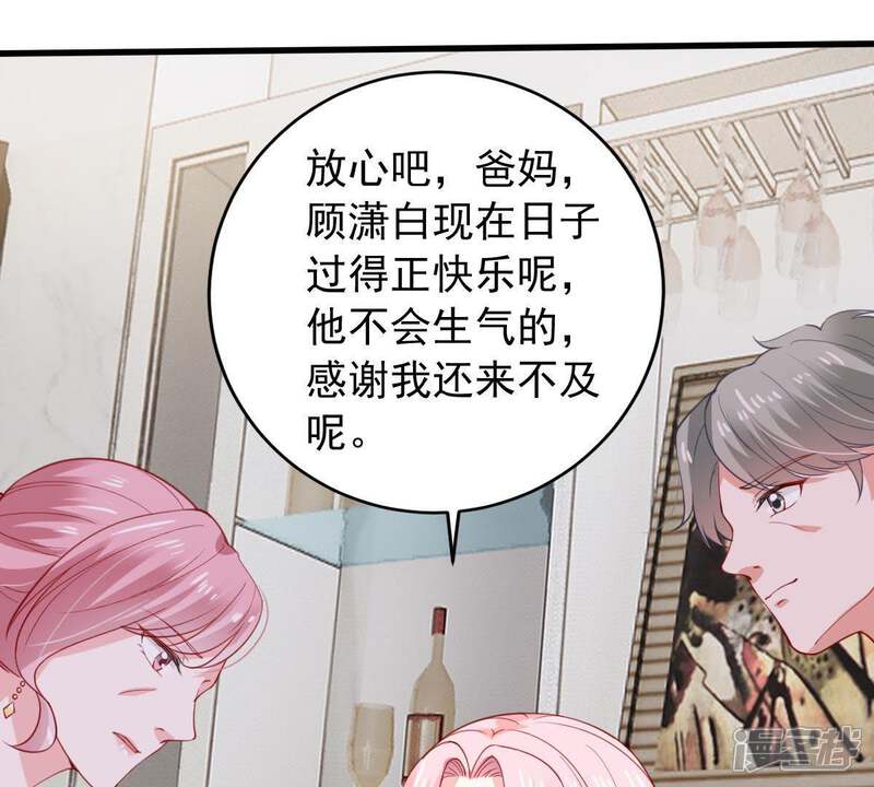 《亿万影后的逆袭》第179话 诱饵 第22页