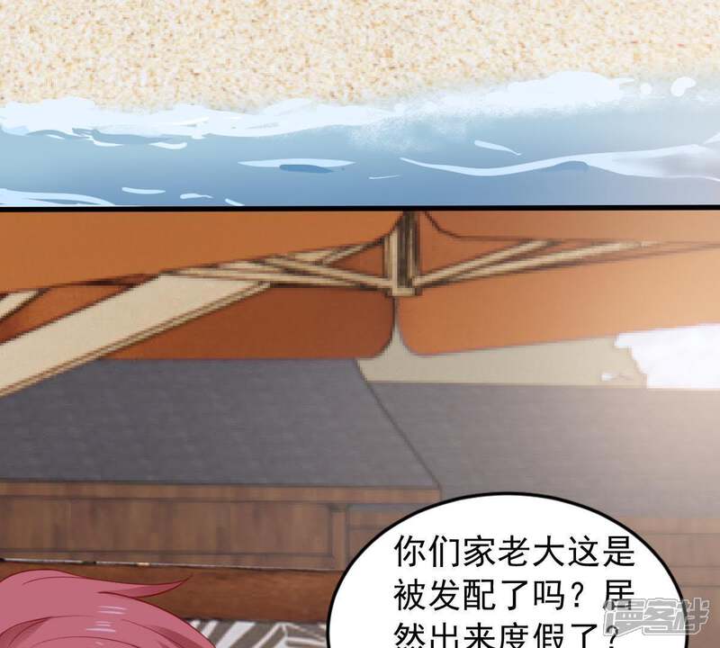 《亿万影后的逆袭》第179话 诱饵 第26页