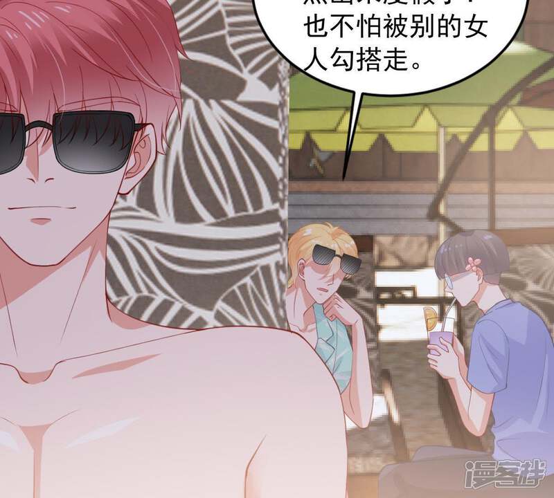《亿万影后的逆袭》第179话 诱饵 第27页