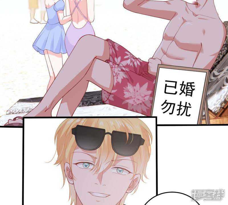 《亿万影后的逆袭》第179话 诱饵 第31页
