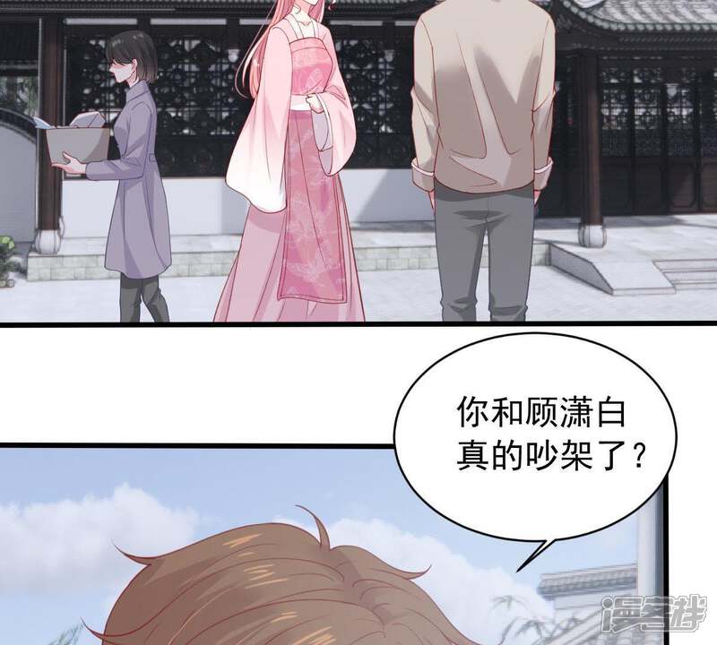 《亿万影后的逆袭》第179话 诱饵 第35页