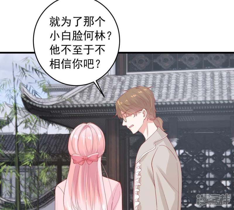 《亿万影后的逆袭》第179话 诱饵 第39页