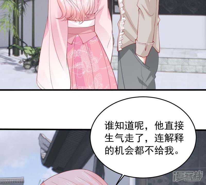 《亿万影后的逆袭》第179话 诱饵 第40页