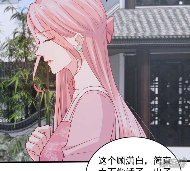 《亿万影后的逆袭》第179话 诱饵 第41页