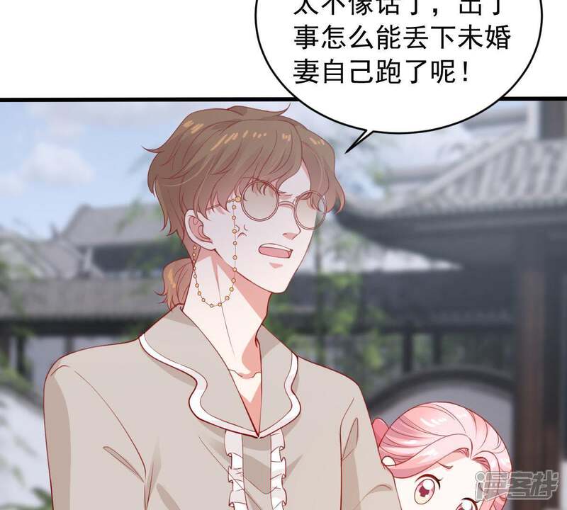 《亿万影后的逆袭》第179话 诱饵 第42页