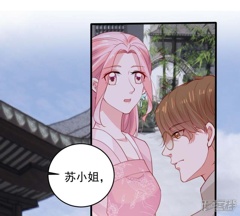 《亿万影后的逆袭》第179话 诱饵 第44页