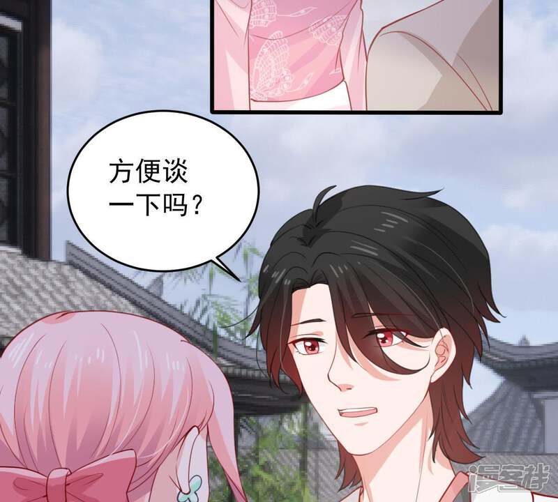 《亿万影后的逆袭》第179话 诱饵 第45页