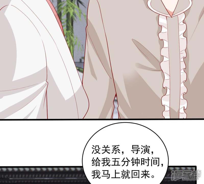 《亿万影后的逆袭》第179话 诱饵 第49页