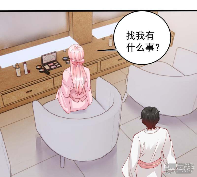 《亿万影后的逆袭》第179话 诱饵 第53页