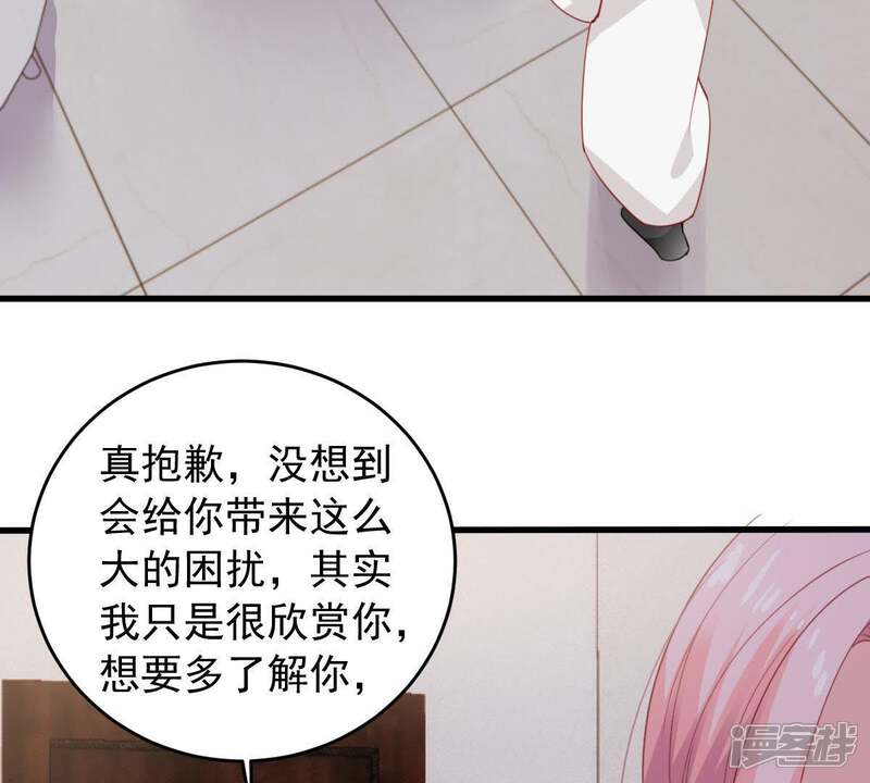 《亿万影后的逆袭》第179话 诱饵 第54页