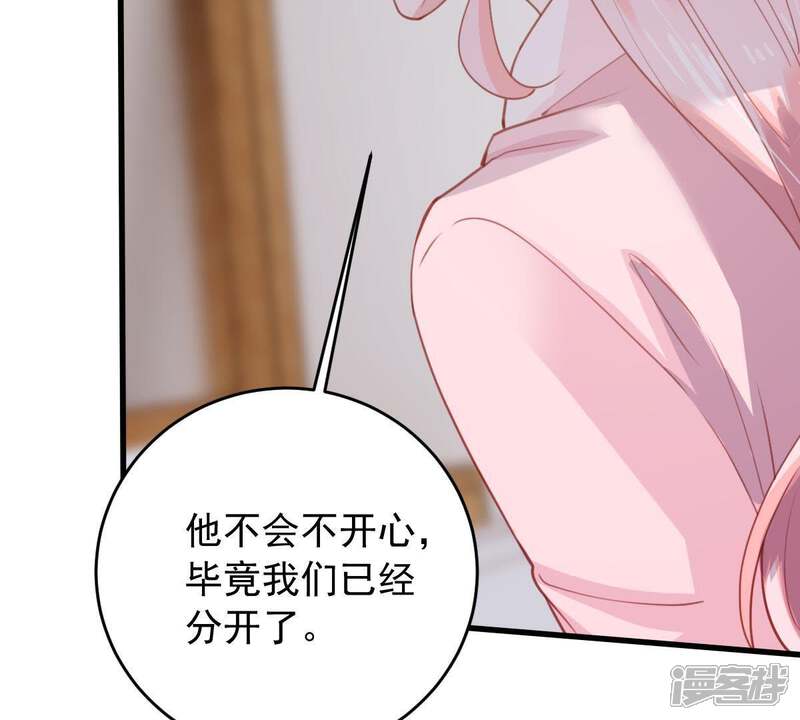 《亿万影后的逆袭》第179话 诱饵 第57页