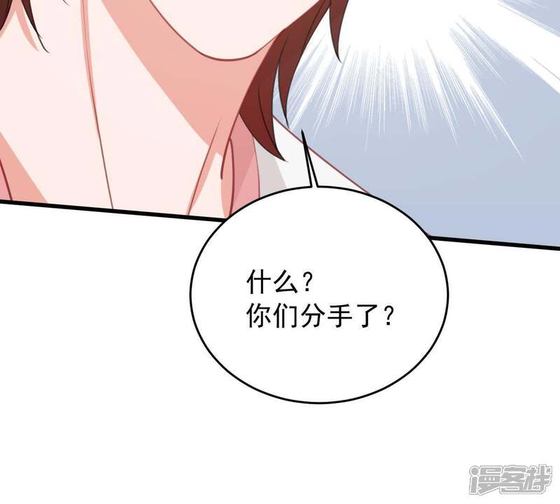 《亿万影后的逆袭》第179话 诱饵 第60页