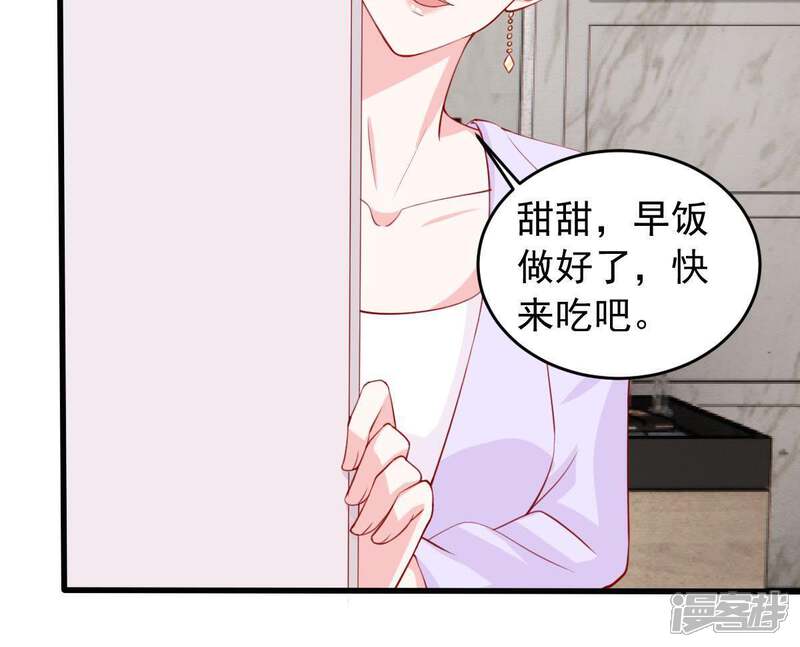《亿万影后的逆袭》第179话 诱饵 第7页