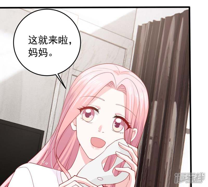 《亿万影后的逆袭》第179话 诱饵 第8页