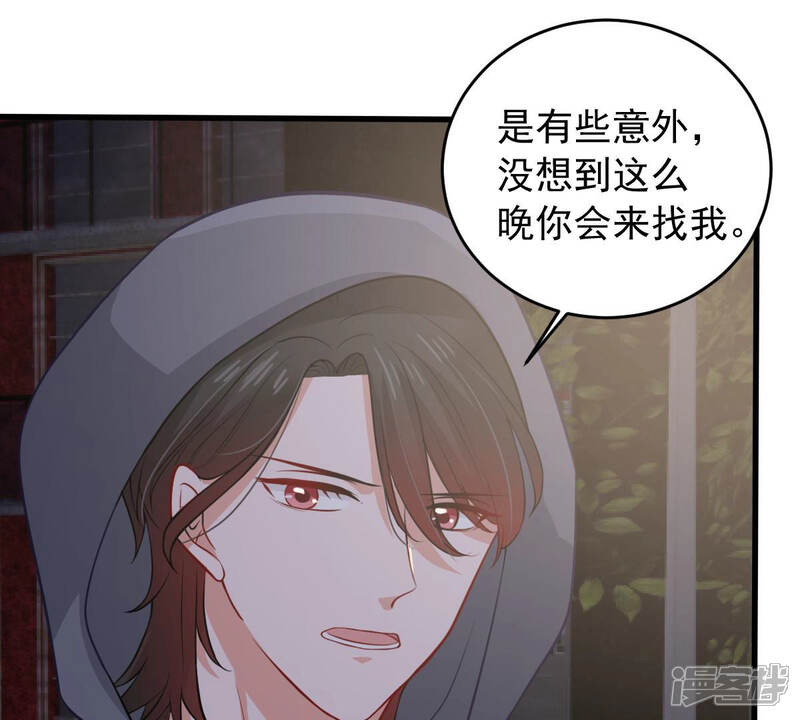《亿万影后的逆袭》第181话 暴露 第12页
