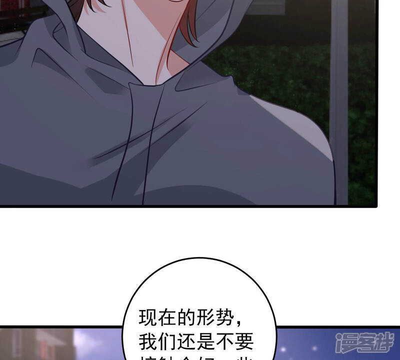 《亿万影后的逆袭》第181话 暴露 第13页